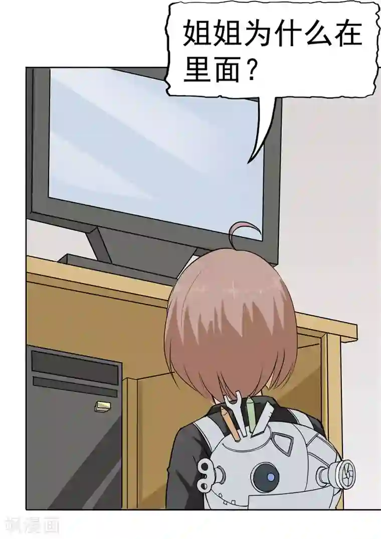 李泰和方小甜的平行世界第38话 记忆U盘4