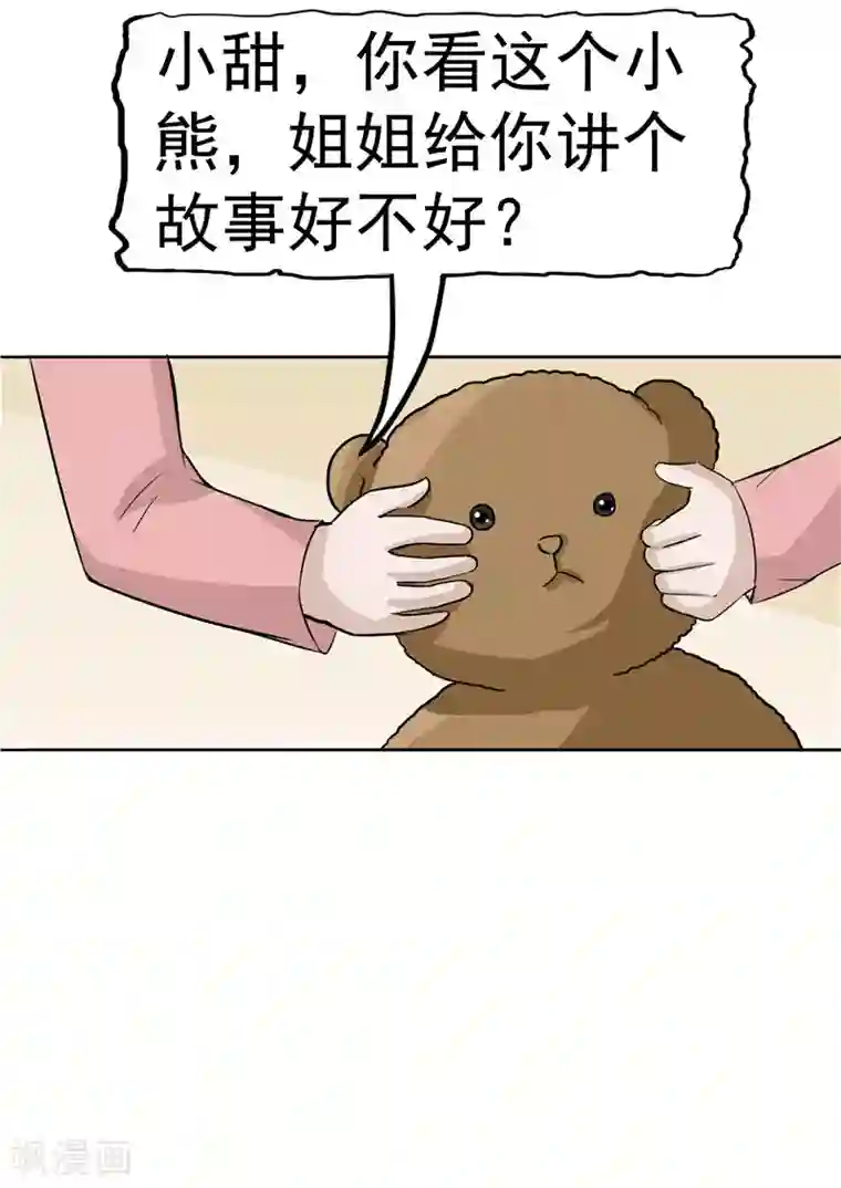 李泰和方小甜的平行世界第38话 记忆U盘4