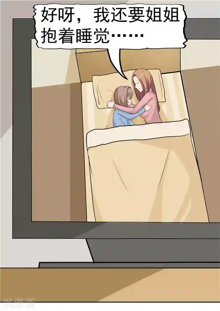 李泰和方小甜的平行世界第38话 记忆U盘4