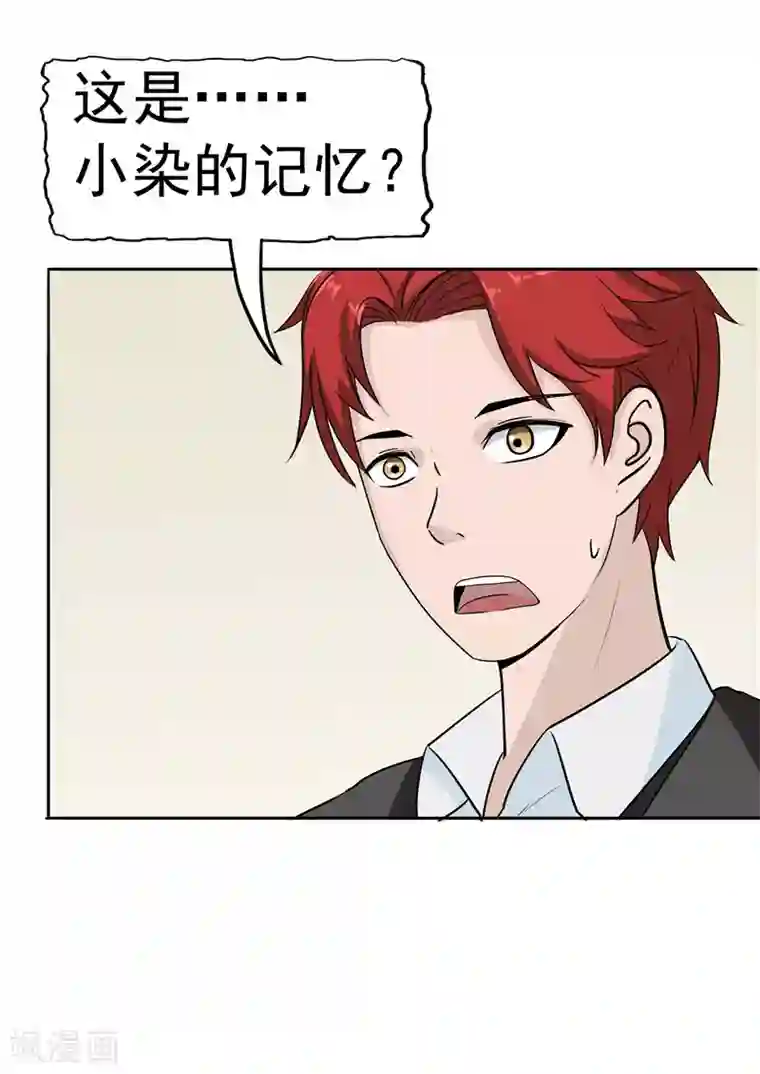 李泰和方小甜的平行世界第38话 记忆U盘4