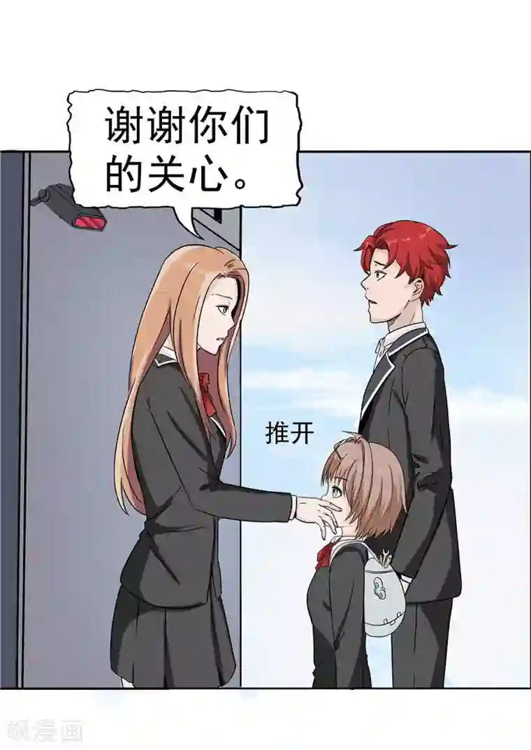 李泰和方小甜的平行世界第38话 记忆U盘4