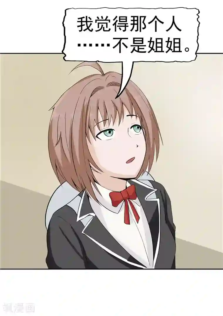 李泰和方小甜的平行世界第38话 记忆U盘4