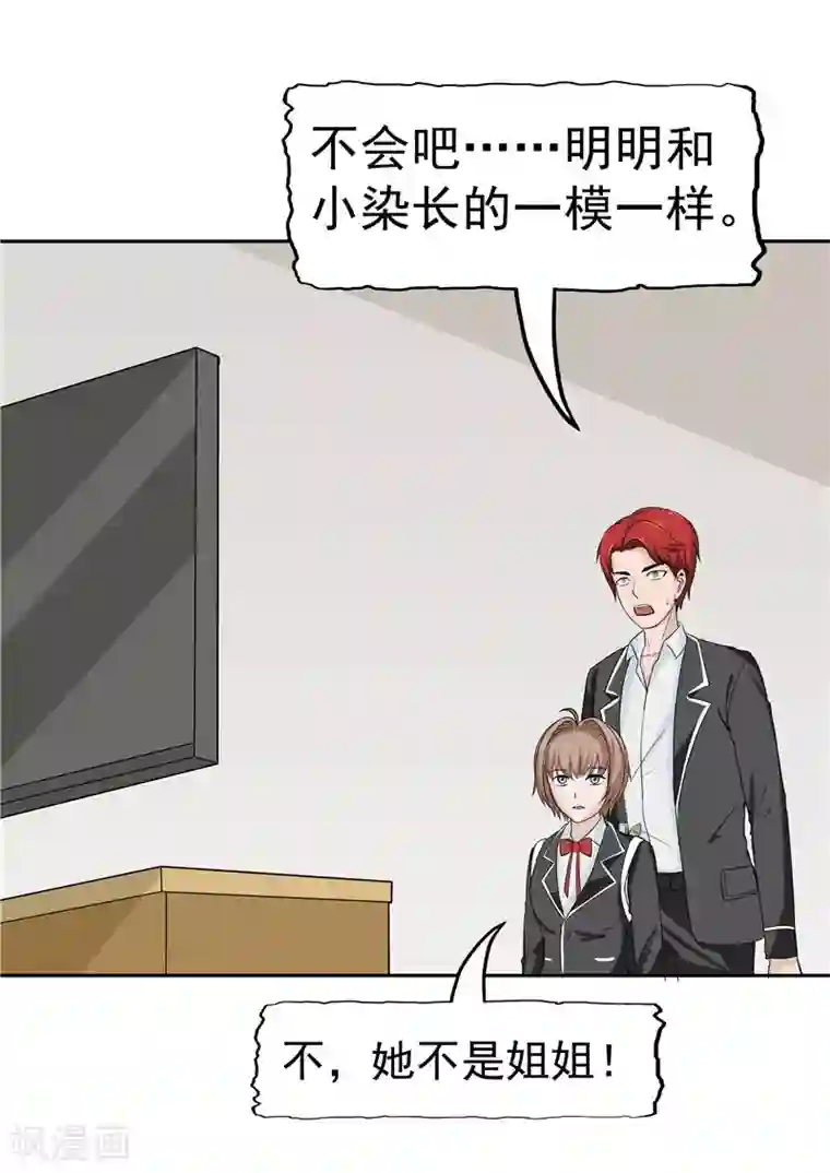 李泰和方小甜的平行世界第38话 记忆U盘4