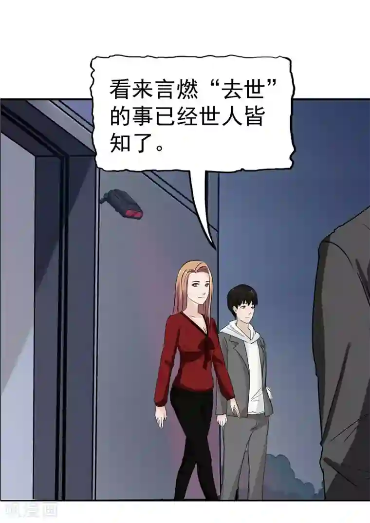 李泰和方小甜的平行世界第38话 记忆U盘4