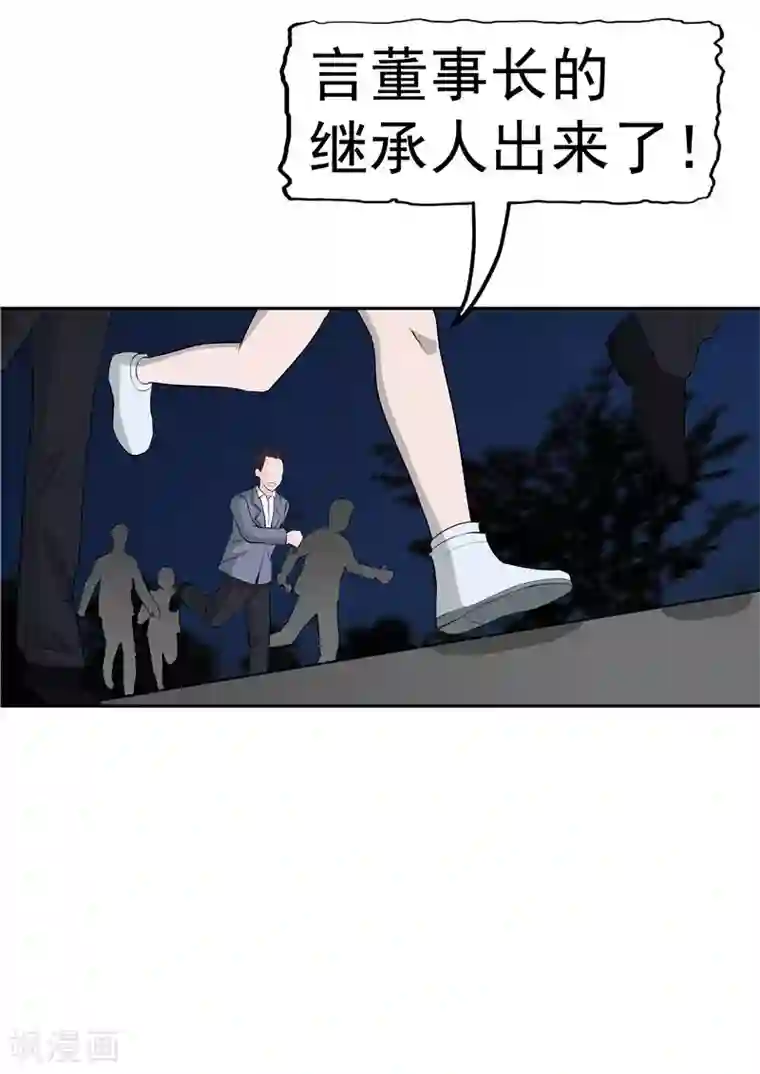 李泰和方小甜的平行世界第38话 记忆U盘4