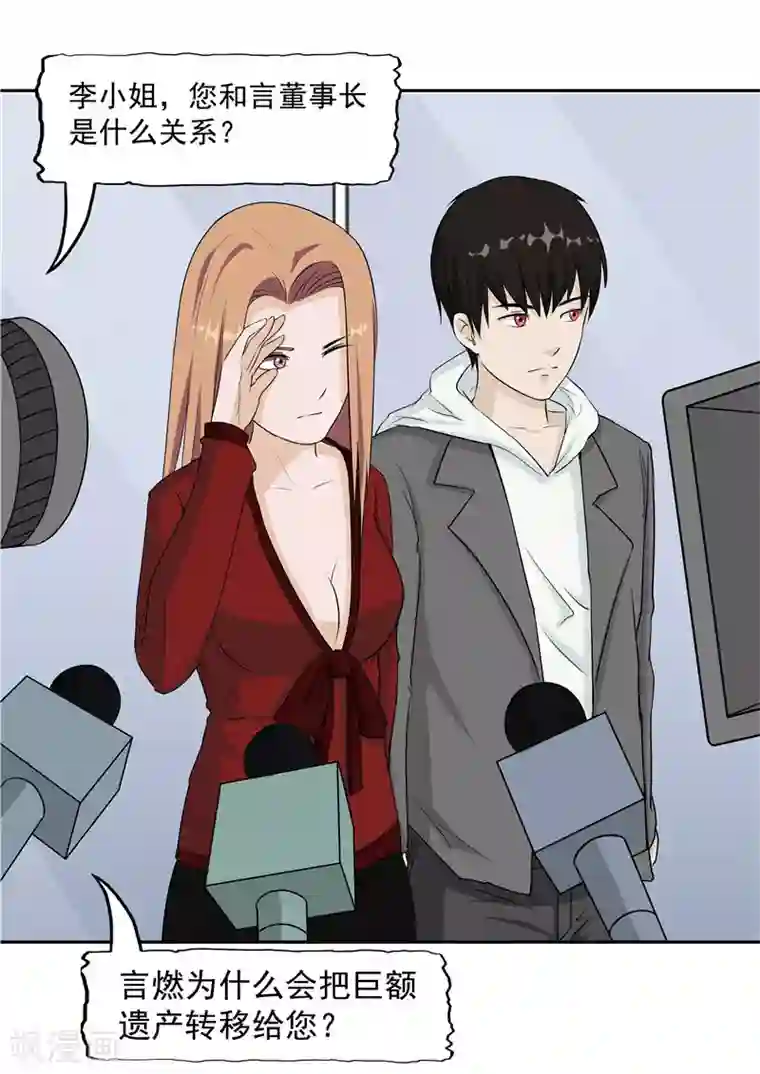 李泰和方小甜的平行世界第38话 记忆U盘4