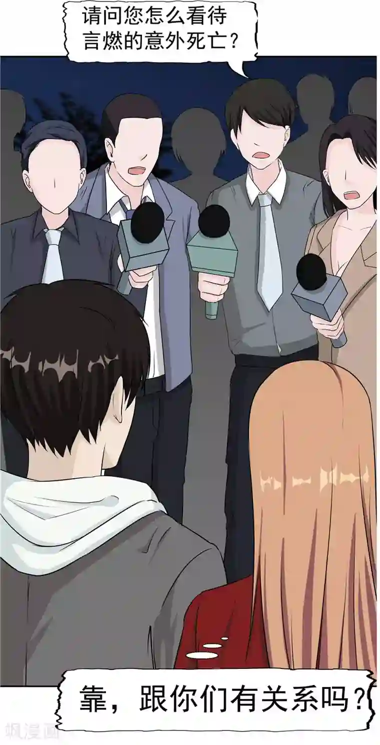 李泰和方小甜的平行世界第38话 记忆U盘4