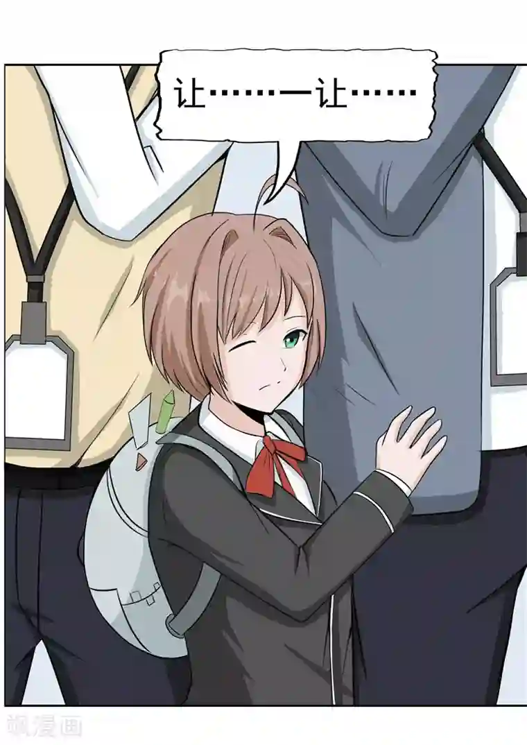 李泰和方小甜的平行世界第38话 记忆U盘4