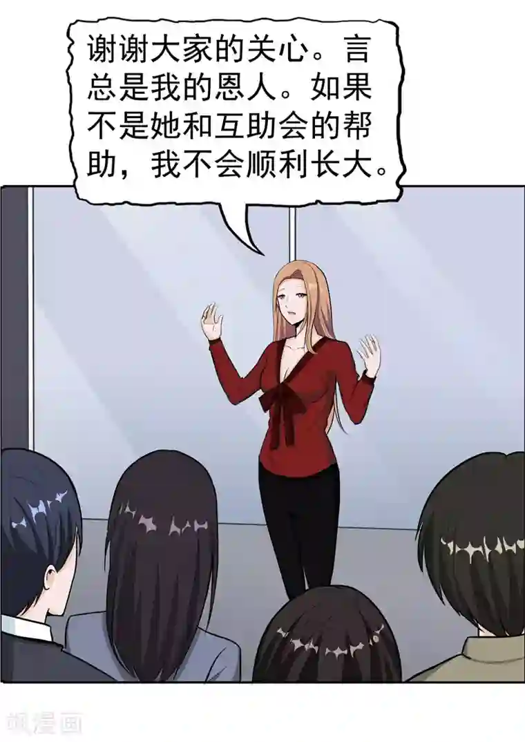 李泰和方小甜的平行世界第38话 记忆U盘4