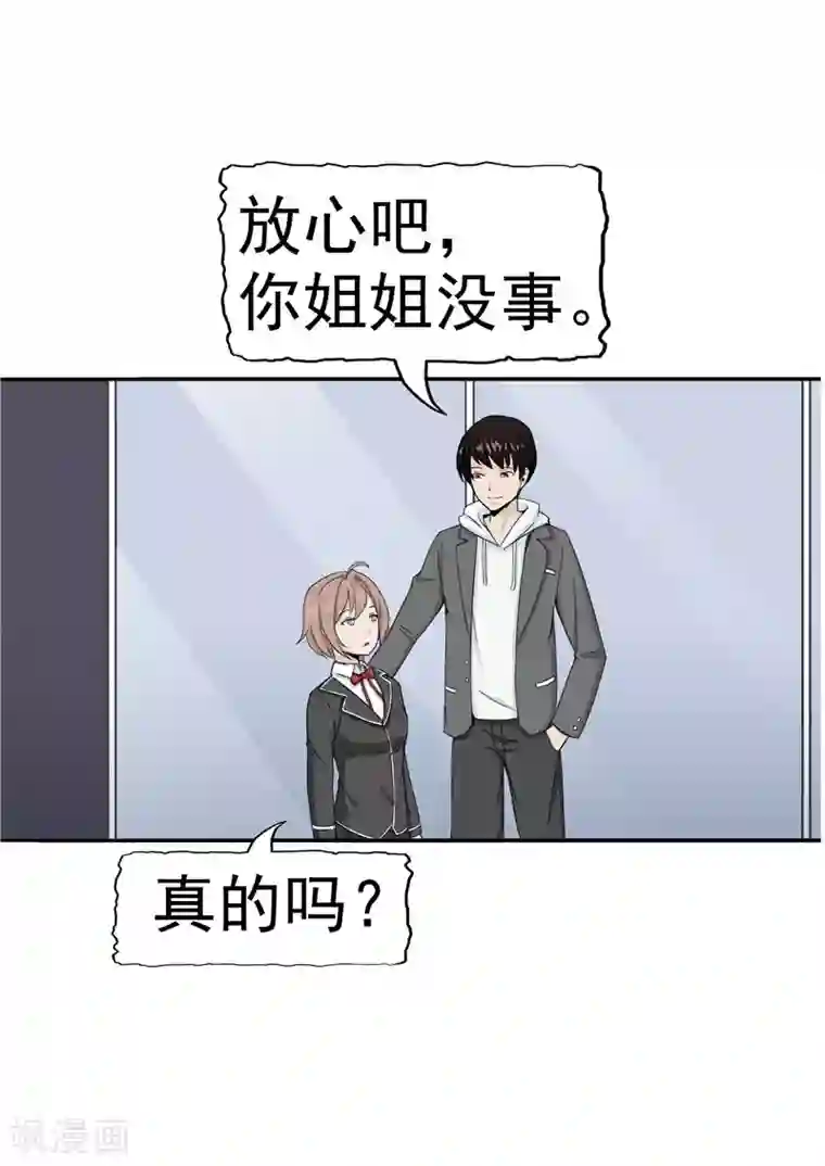 李泰和方小甜的平行世界第38话 记忆U盘4