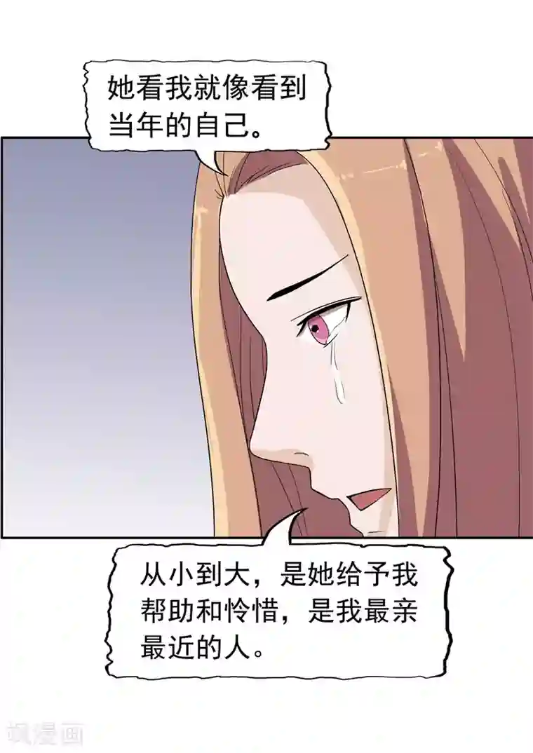 李泰和方小甜的平行世界第38话 记忆U盘4