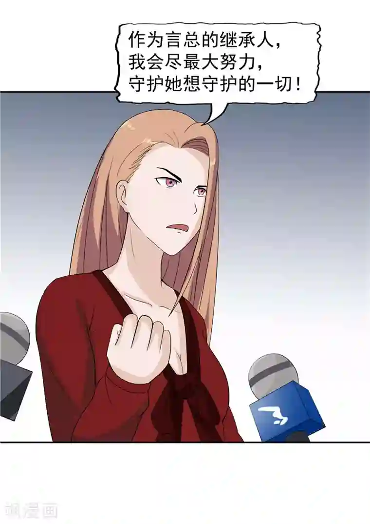 李泰和方小甜的平行世界第38话 记忆U盘4