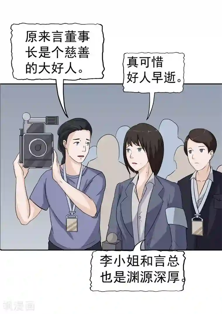 李泰和方小甜的平行世界第38话 记忆U盘4