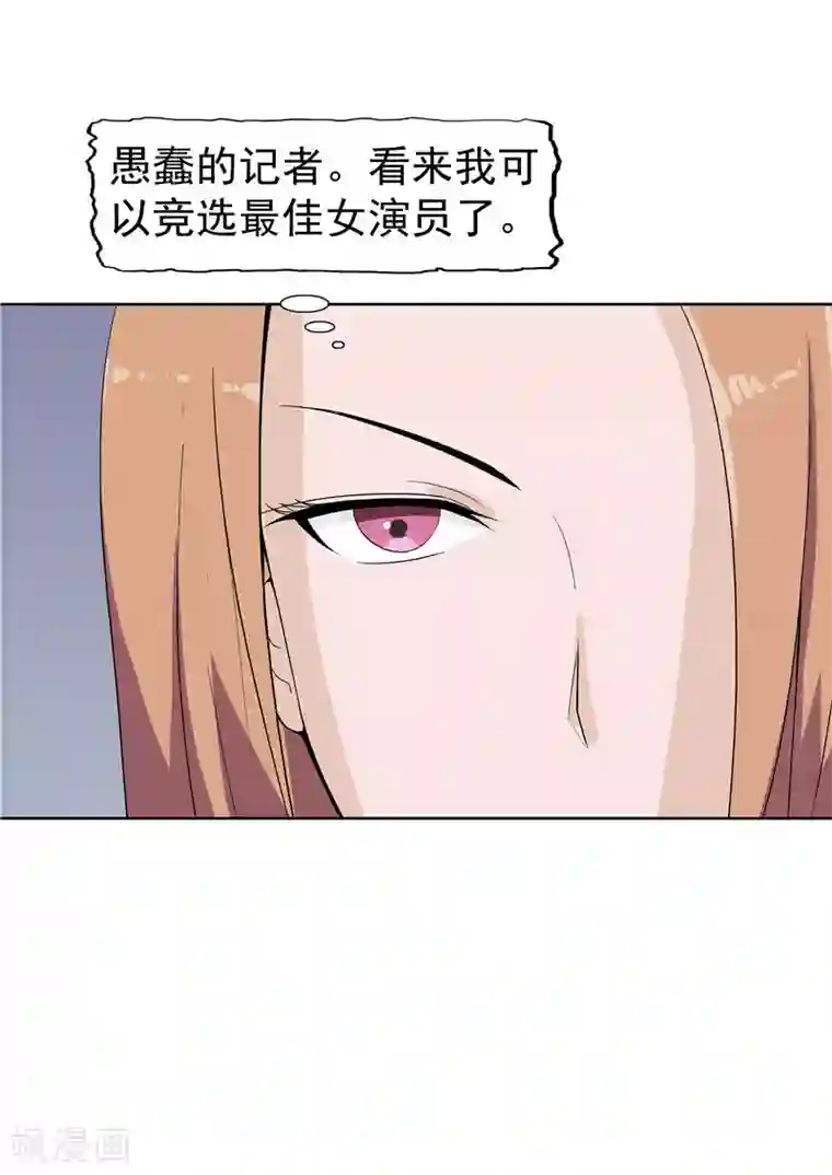 李泰和方小甜的平行世界第38话 记忆U盘4