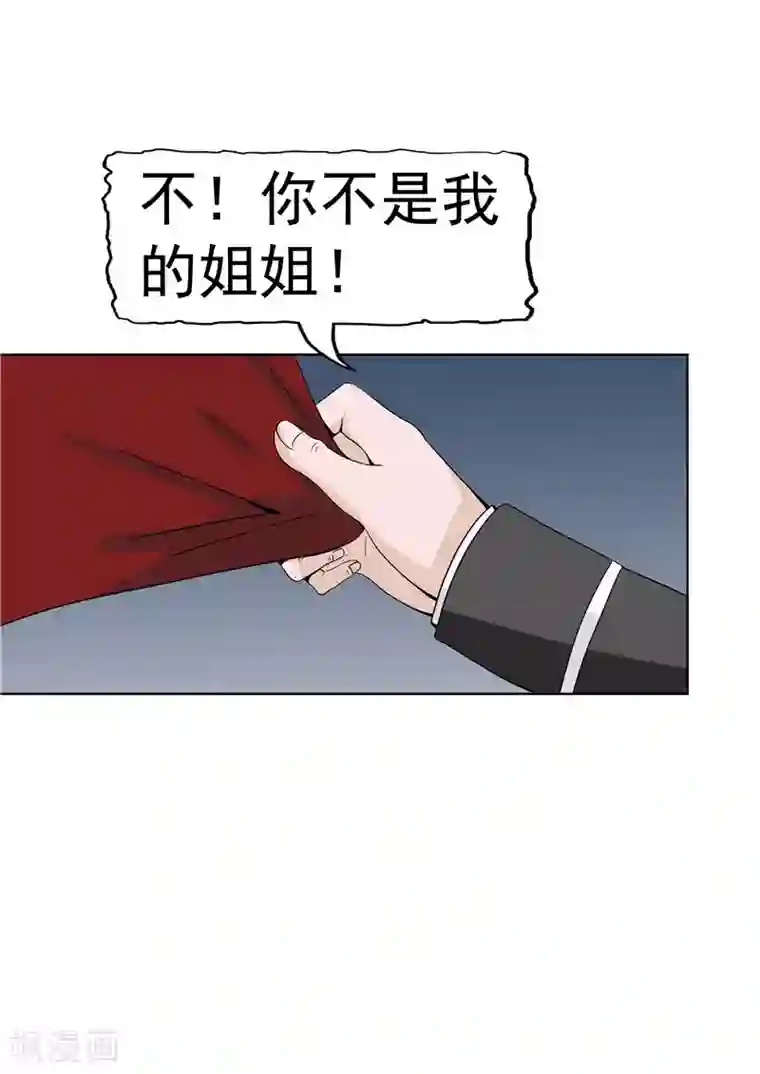 李泰和方小甜的平行世界第38话 记忆U盘4