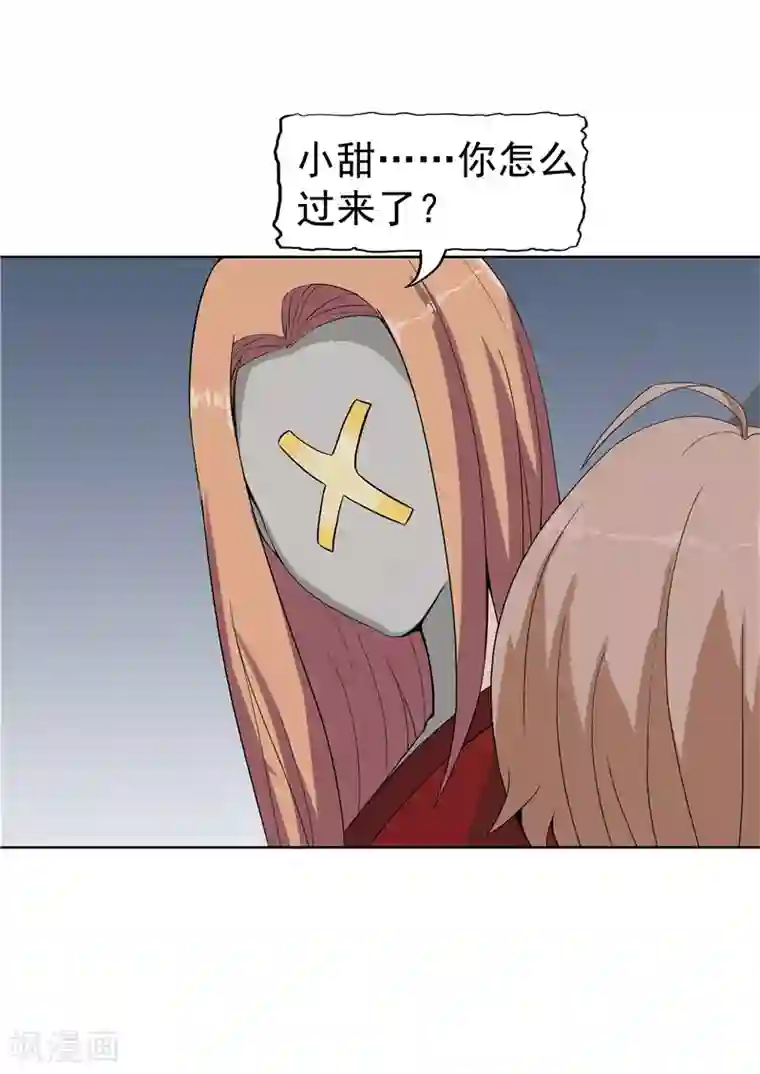 李泰和方小甜的平行世界第38话 记忆U盘4