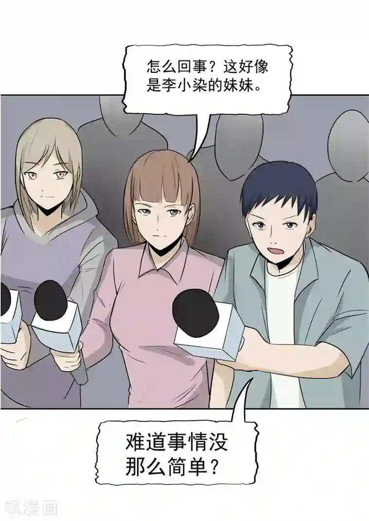 李泰和方小甜的平行世界第38话 记忆U盘4