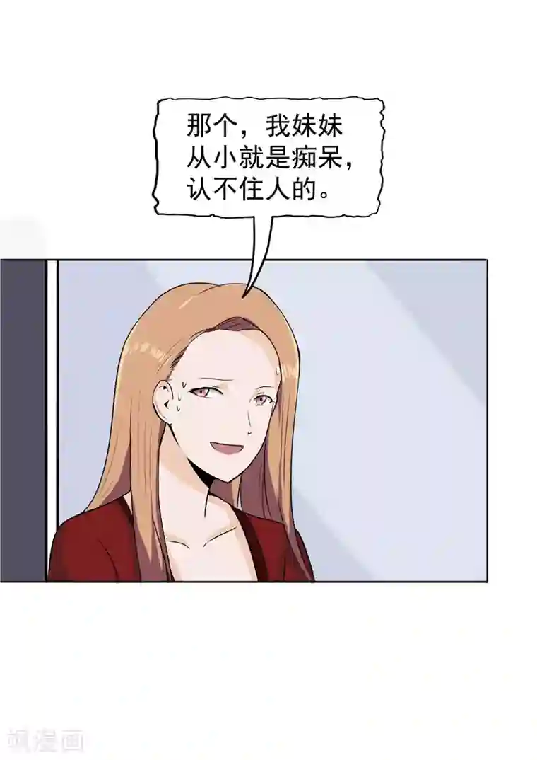 李泰和方小甜的平行世界第38话 记忆U盘4