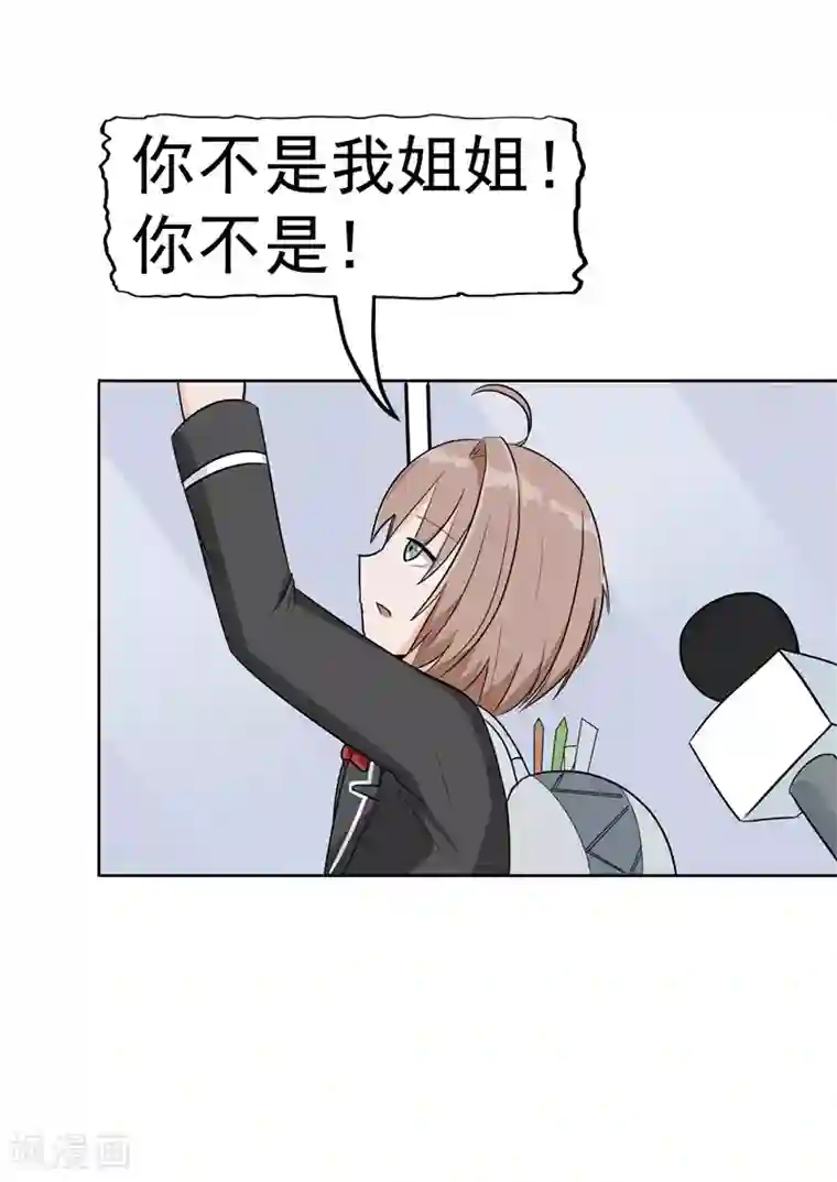 李泰和方小甜的平行世界第38话 记忆U盘4