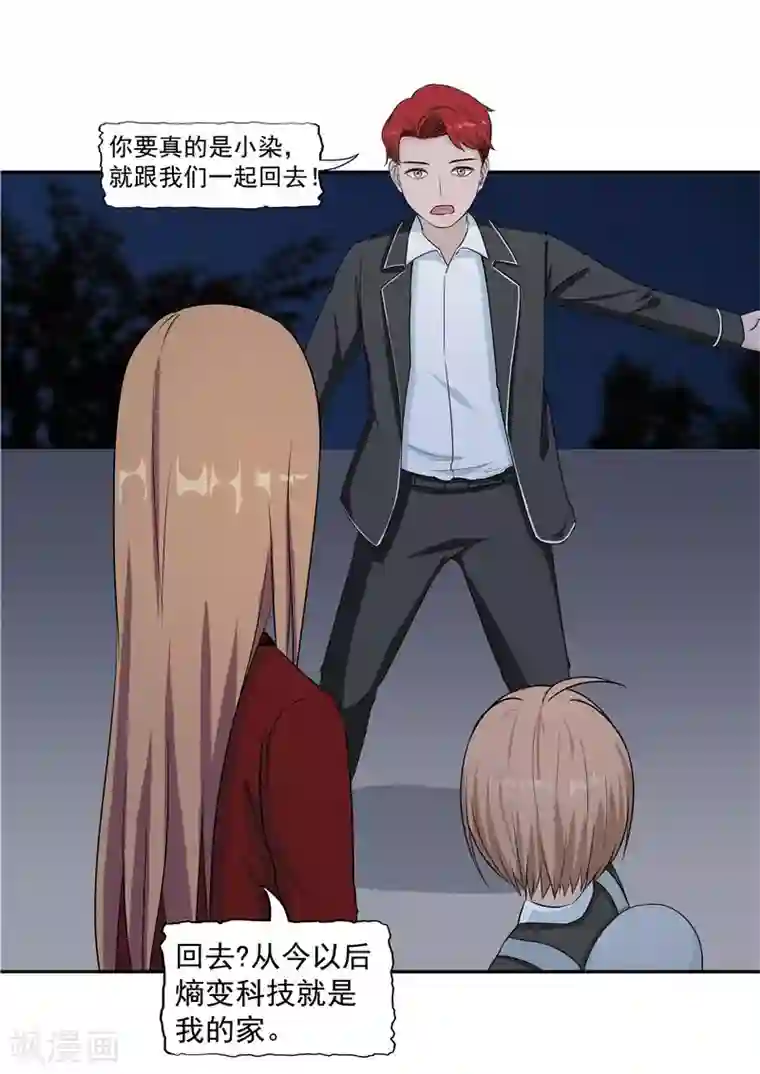 李泰和方小甜的平行世界第38话 记忆U盘4