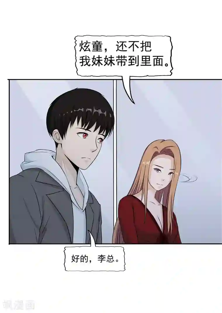 李泰和方小甜的平行世界第38话 记忆U盘4