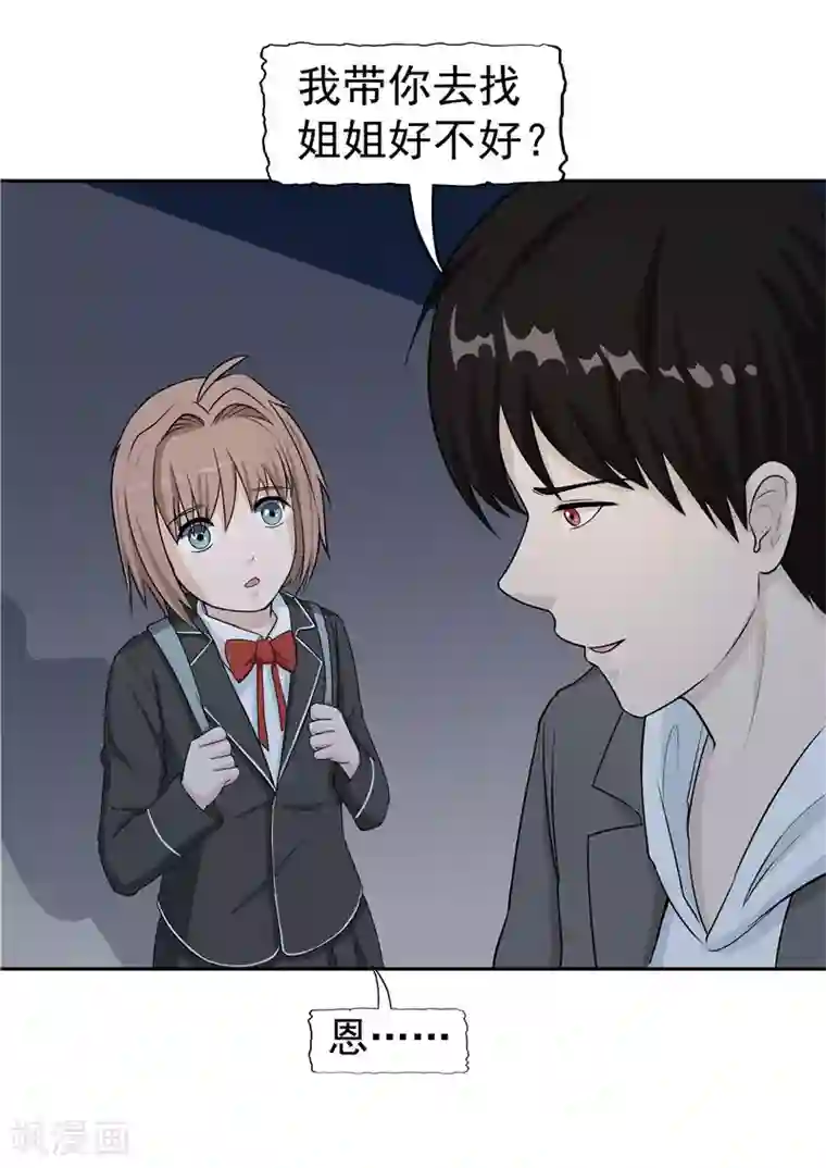 李泰和方小甜的平行世界第38话 记忆U盘4