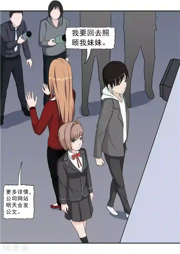 李泰和方小甜的平行世界第38话 记忆U盘4