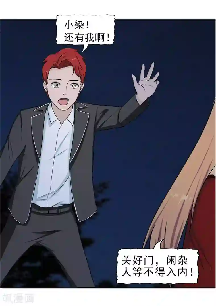 李泰和方小甜的平行世界第38话 记忆U盘4