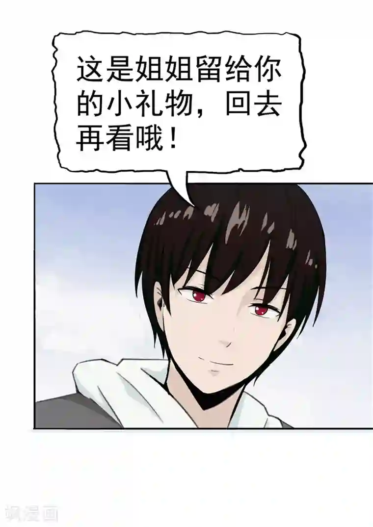 李泰和方小甜的平行世界第38话 记忆U盘4