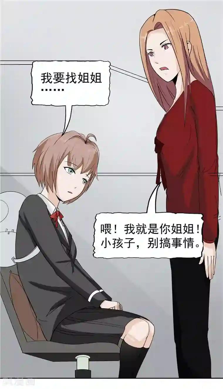 李泰和方小甜的平行世界第38话 记忆U盘4