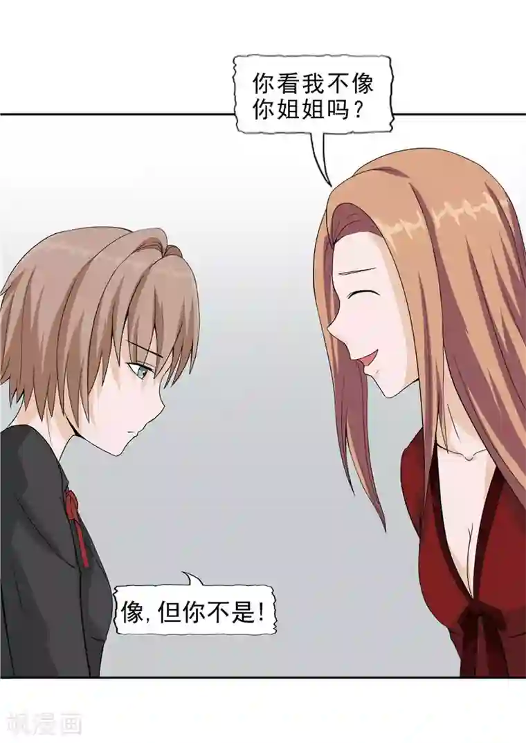 李泰和方小甜的平行世界第38话 记忆U盘4