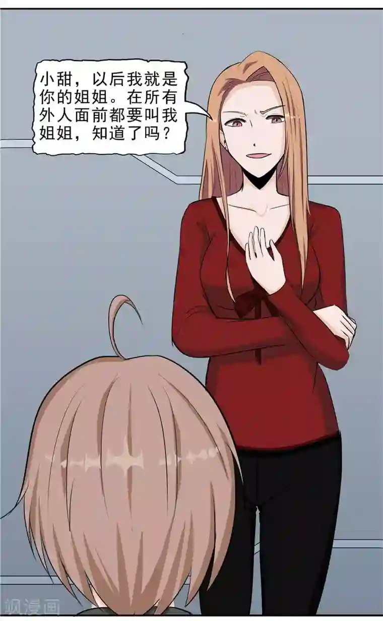 李泰和方小甜的平行世界第38话 记忆U盘4