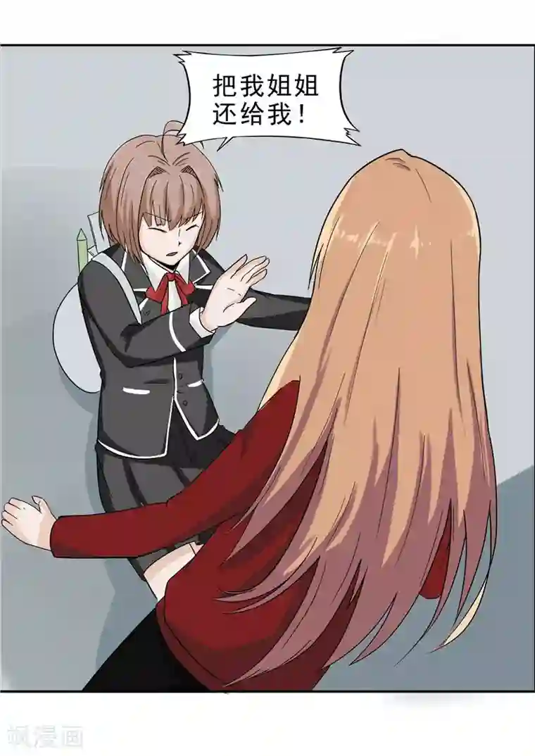 李泰和方小甜的平行世界第38话 记忆U盘4