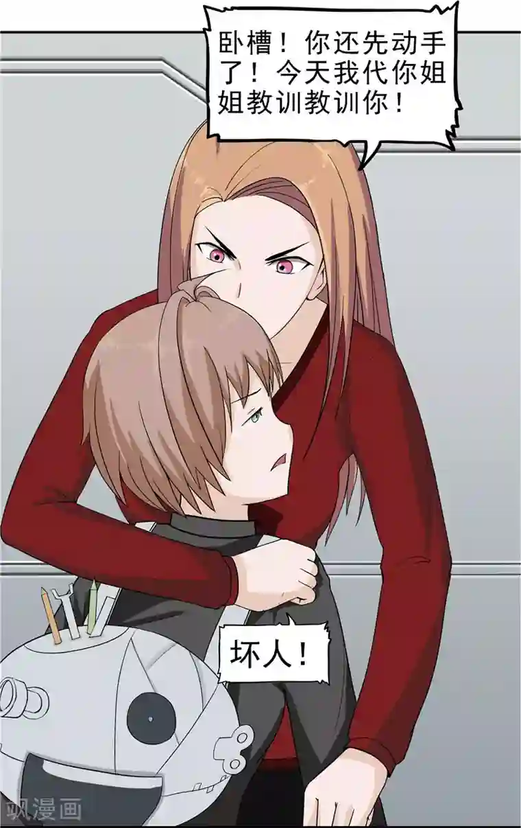 李泰和方小甜的平行世界第38话 记忆U盘4