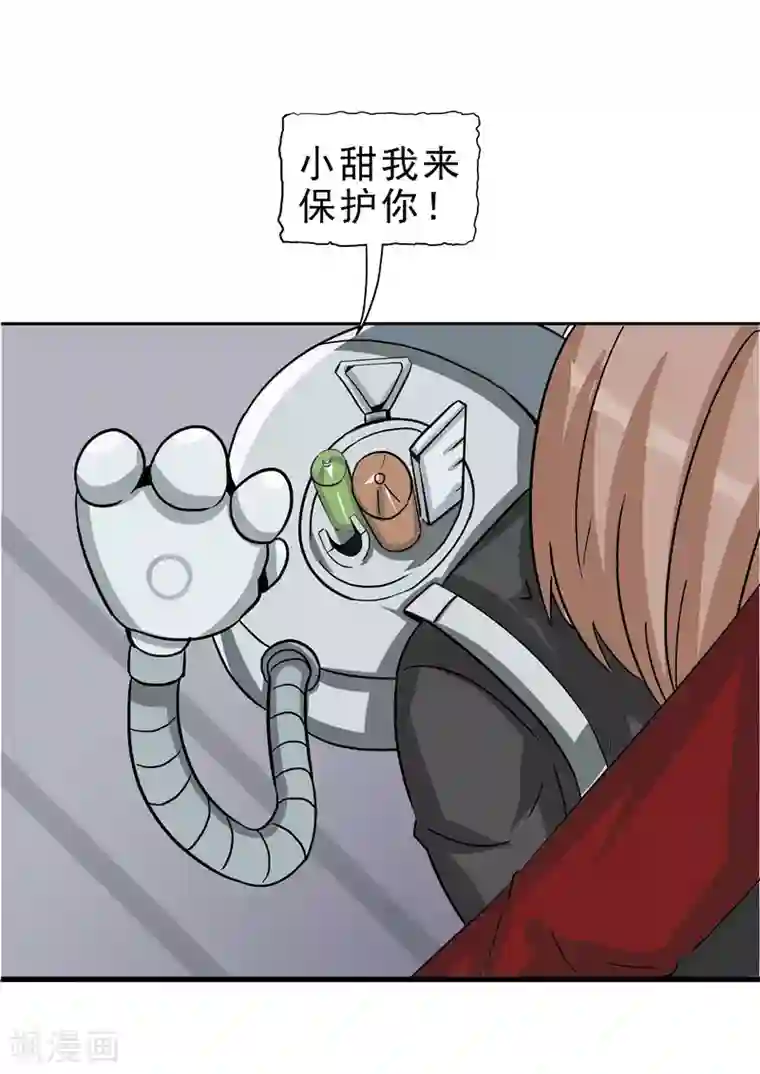 李泰和方小甜的平行世界第38话 记忆U盘4