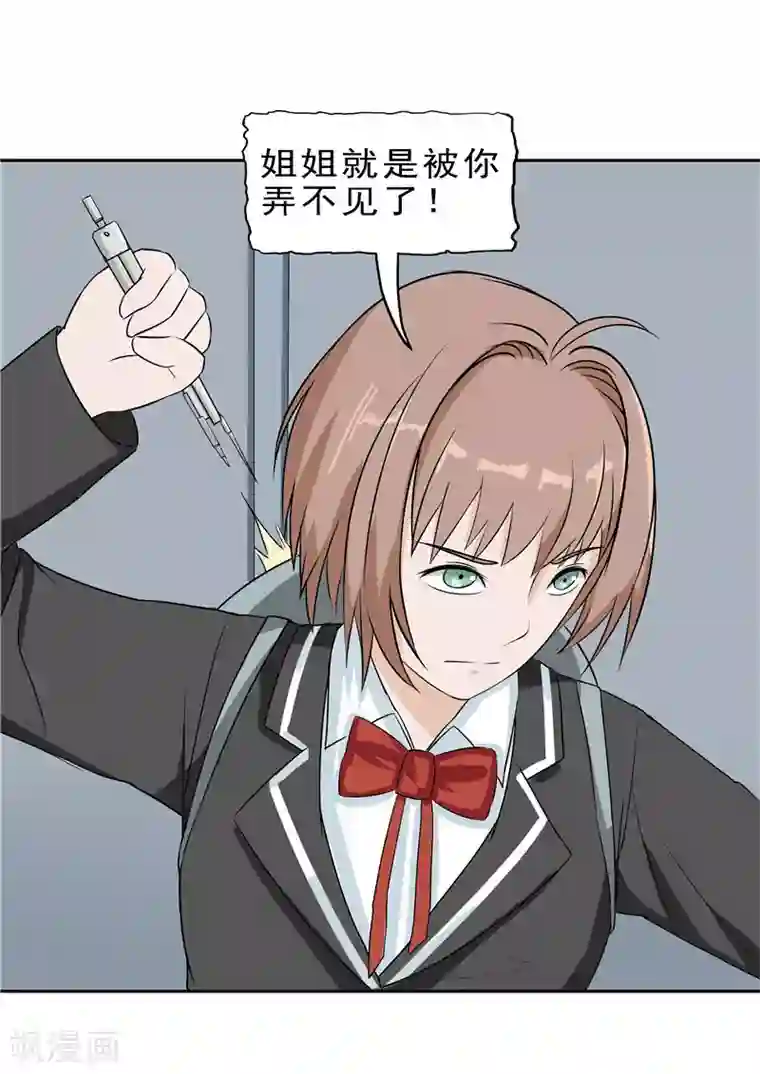 李泰和方小甜的平行世界第38话 记忆U盘4