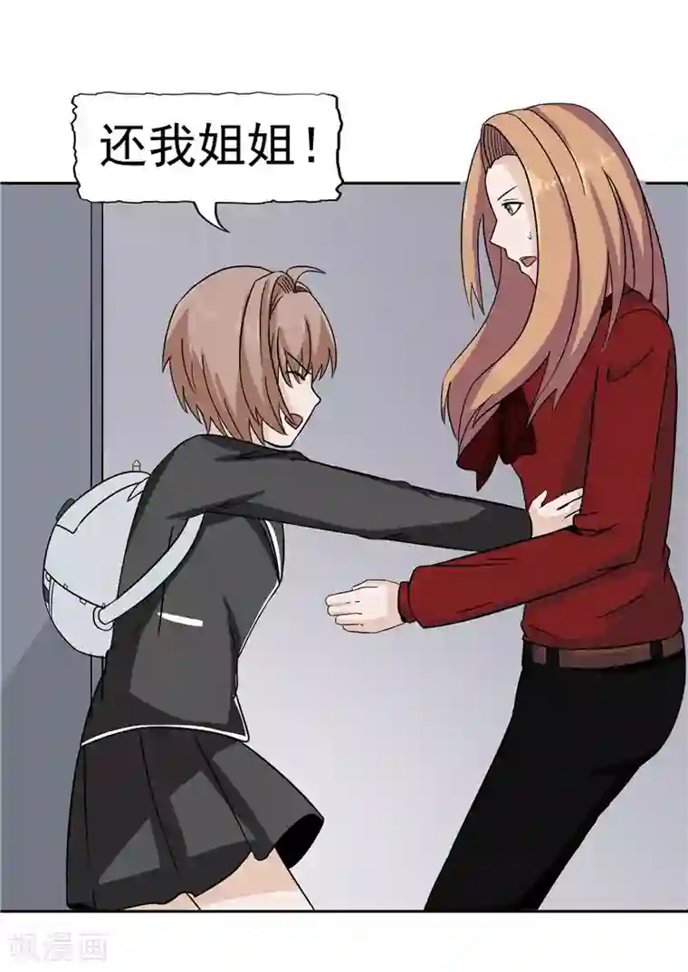 李泰和方小甜的平行世界第38话 记忆U盘4