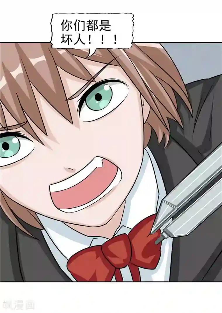 李泰和方小甜的平行世界第38话 记忆U盘4