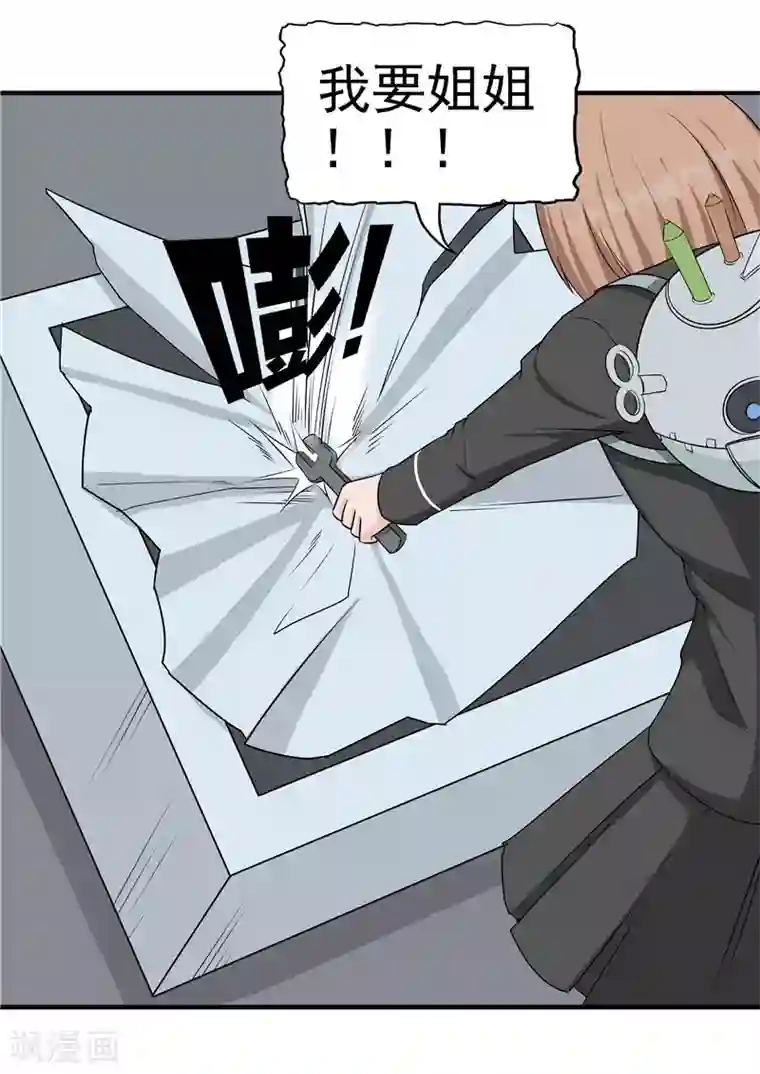 李泰和方小甜的平行世界第38话 记忆U盘4