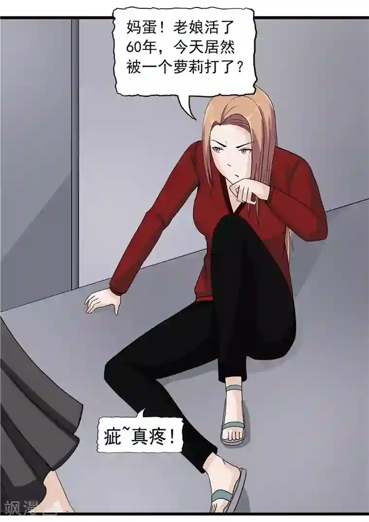 李泰和方小甜的平行世界第38话 记忆U盘4