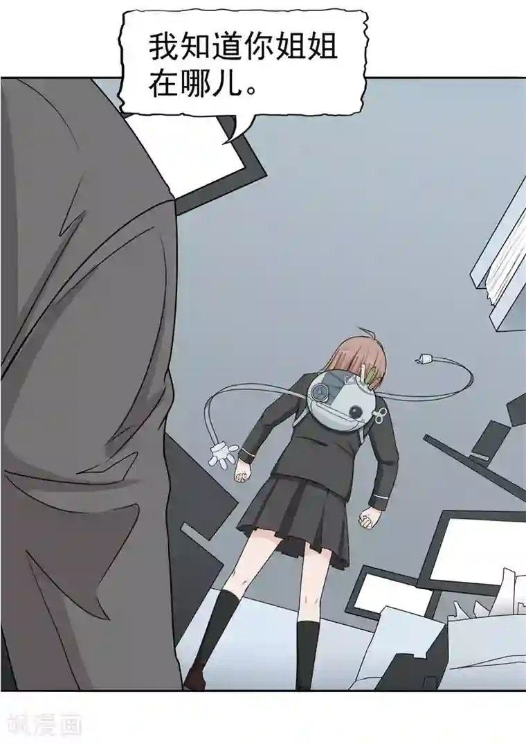 李泰和方小甜的平行世界第38话 记忆U盘4