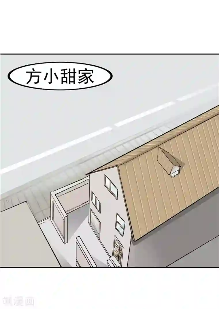 李泰和方小甜的平行世界第38话 记忆U盘4