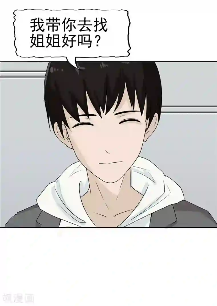 李泰和方小甜的平行世界第38话 记忆U盘4