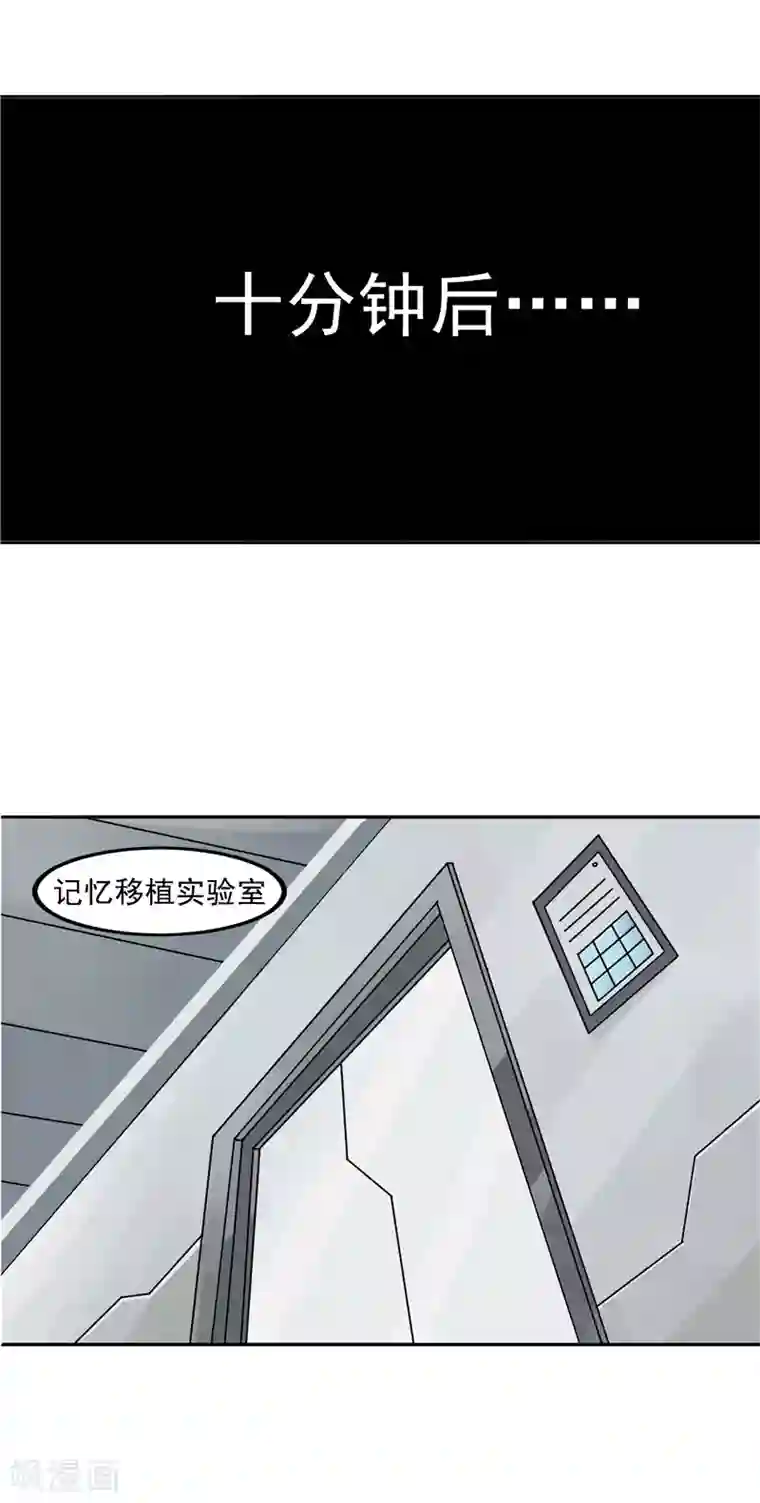 李泰和方小甜的平行世界第38话 记忆U盘4