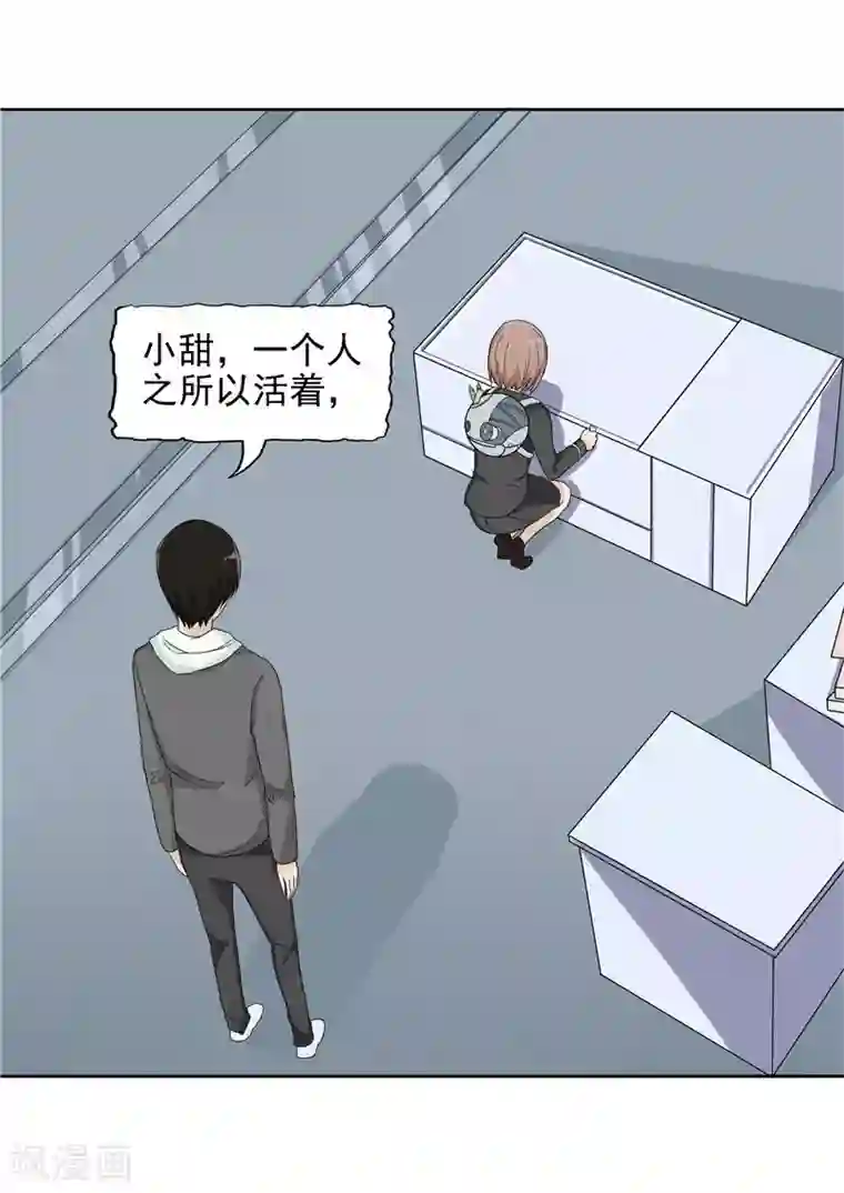 李泰和方小甜的平行世界第38话 记忆U盘4