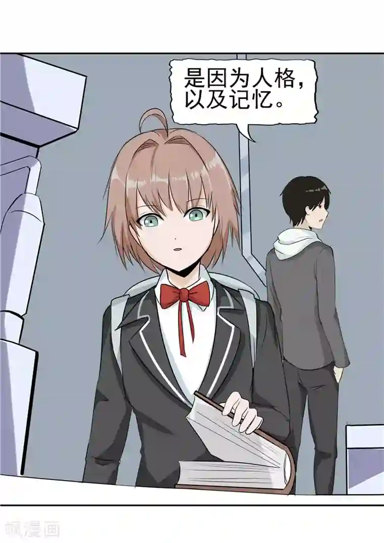 李泰和方小甜的平行世界第38话 记忆U盘4