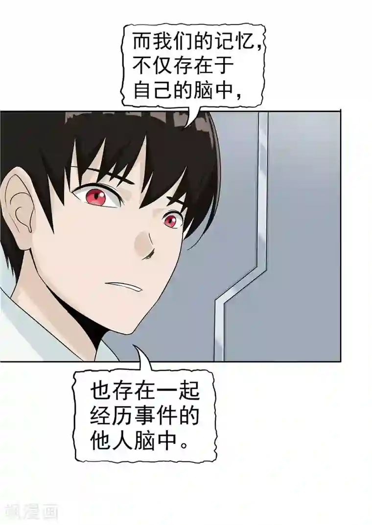 李泰和方小甜的平行世界第38话 记忆U盘4