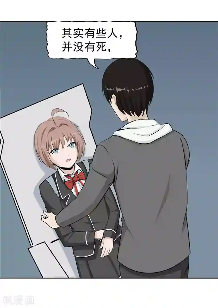 李泰和方小甜的平行世界第38话 记忆U盘4