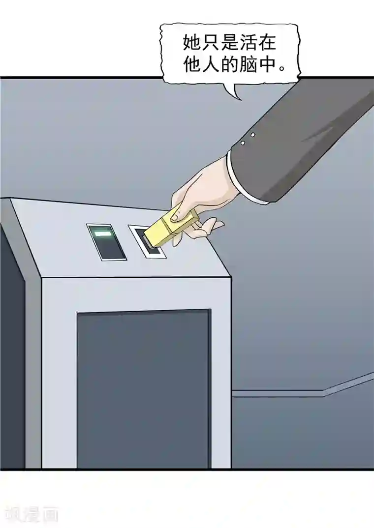 李泰和方小甜的平行世界第38话 记忆U盘4