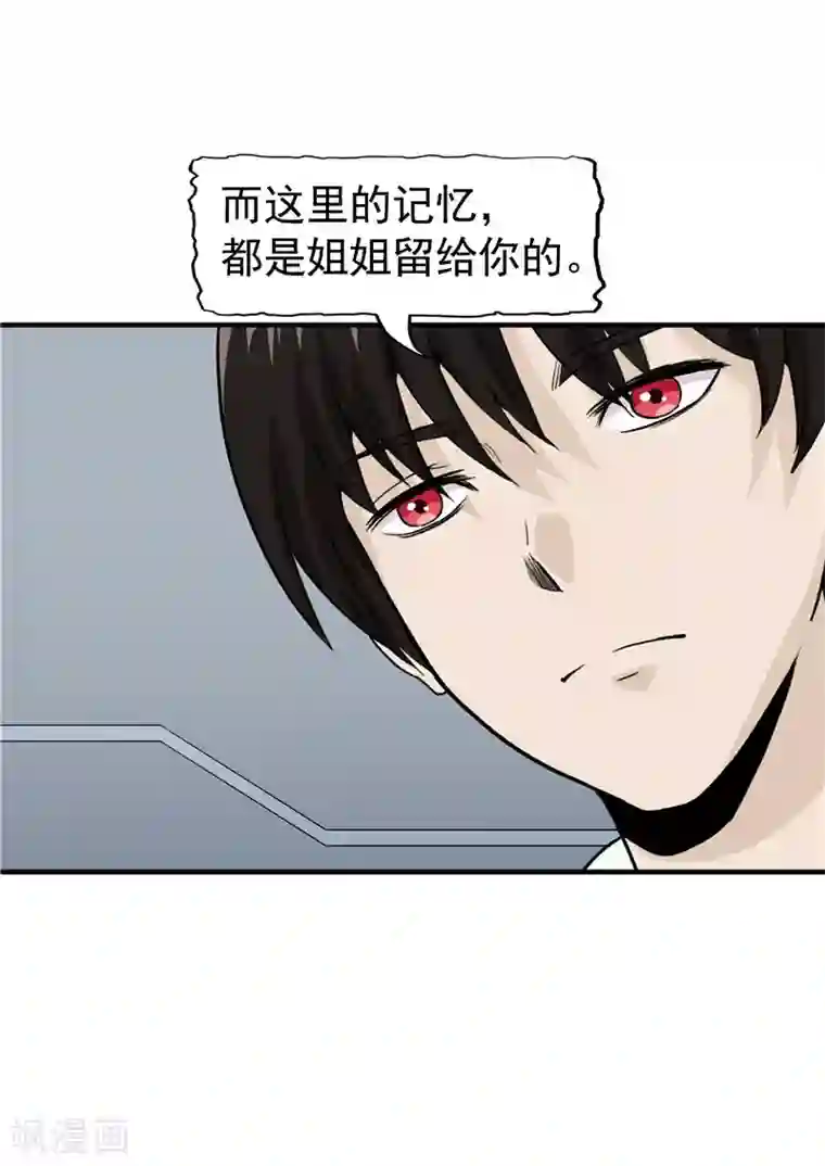 李泰和方小甜的平行世界第38话 记忆U盘4